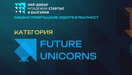 изображение на Гласувай в категория Future Unicorns