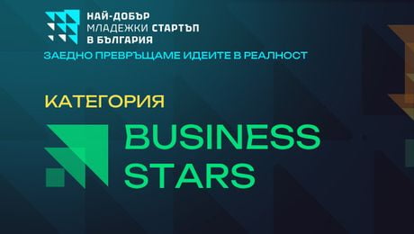 изображение на Гласувай в категория Business Stars