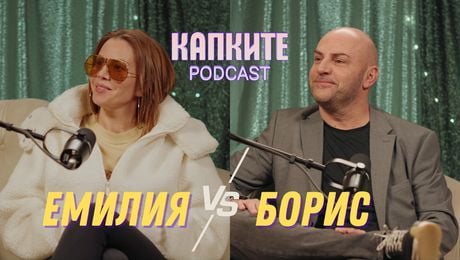 изображение на Емилия VS Борис | Schweppes пита - Капките отговарят