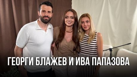 изображение на Георги Блажев и Ива Папазова: За сватбата, родителството и истинския живот извън мрежата | Елизабетско Podcast