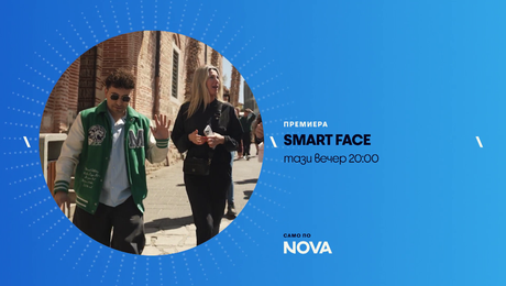 изображение на Smart Face | тази вечер по NOVA | 5 юни 2026