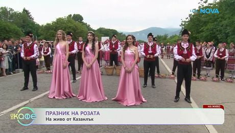 изображение на Празник на Розата: Какво очаква гостите на Казанлък този уикенд? | На кафе | 5 юни 2026