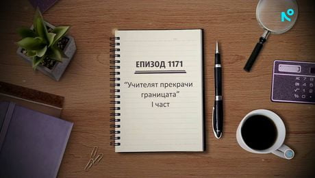 изображение на Съдебен спор | 6 юни 2026