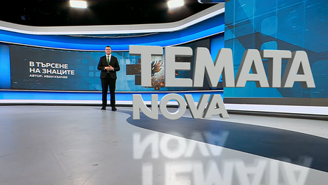 изображение на Темата на NOVA | В търсене на знаците | 6 юни 2026