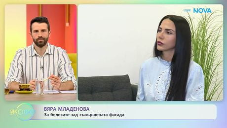 изображение на Вяра Младенова за националната фото изложба „Under the skin“ | На кафе | 8 юни 2026