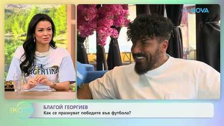 изображение на Благой Георгиев: Спомени от футбола | На кафе | 9 юни 2026