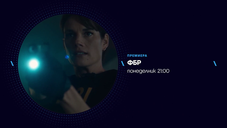 изображение на ФБР | понеделник по NOVA | 15 юни 2026