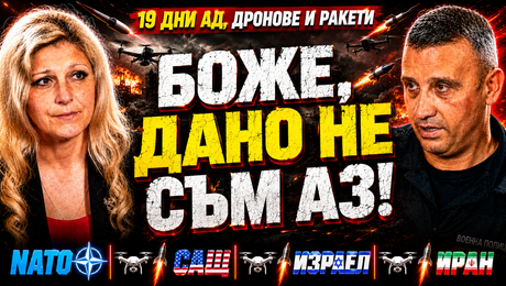 изображение на Боже, дано ракетата не падне върху мен!  | Телеграфно Podcast