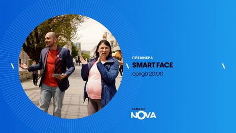 изображение на Smart Face | сряда по NOVA | 17 юни 2026
