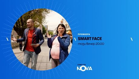 изображение на Smart Face | тази вечер по NOVA | 17 юни 2026