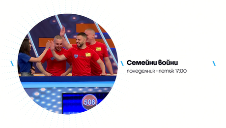 изображение на Семейни войни | тази седмица по NOVA | от 22 до 26 юни 2026