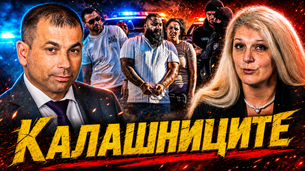 „Калашниците“ в крачка | Телеграфно Podcast