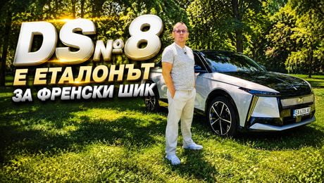 изображение на Тестваме върха на френския автомобилен шик | CarMarket