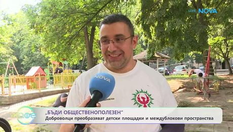 изображение на Доброволци преобразяват детски площадки и междублокови пространства | На кафе | 1 юли 2026