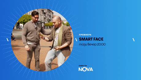 изображение на Smart Face | тази вечер по NOVA | 3 юли 2026