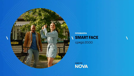 изображение на Smart Face | сряда по NOVA | 8 юли 2026