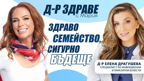 изображение на Профилактиката и имунизациите са най-сигурната инвестиция в семейното здраве | Доктор Здраве Podcast