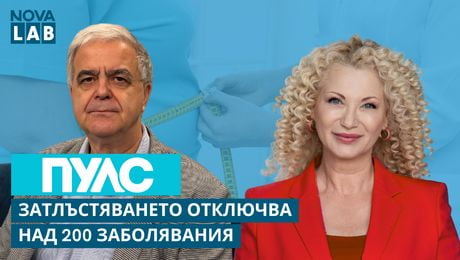 изображение на Затлъстяването отключва над 200 заболявания | Проф. Здравко Каменов, ендокринолог | NOVA LAB Пулс