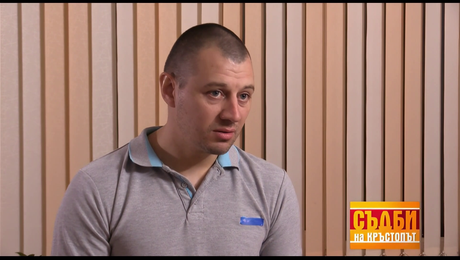 изображение на Съдби на кръстопът