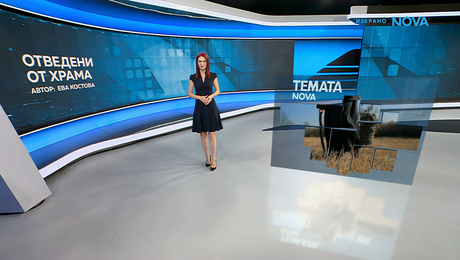 изображение на Темата на NOVA | Отведени от храма | 25 юли 2026