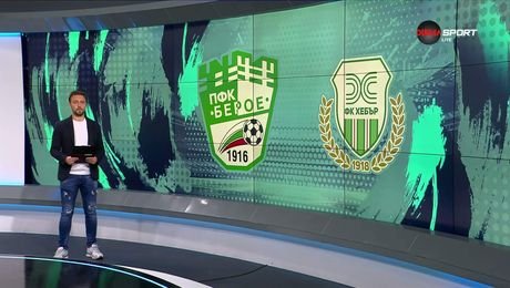 изображение на Обзор на кръга във Втора лига | 30 юли 2026