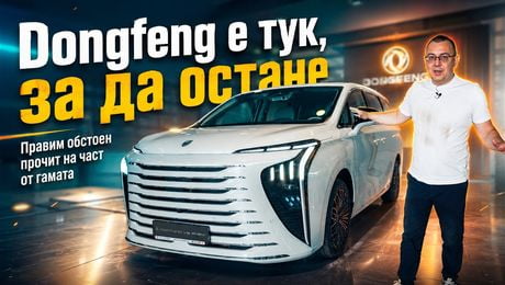 изображение на Dongfeng e тук, за да остави дълбока следа. Правим обиколка на шоурума | CarMarket