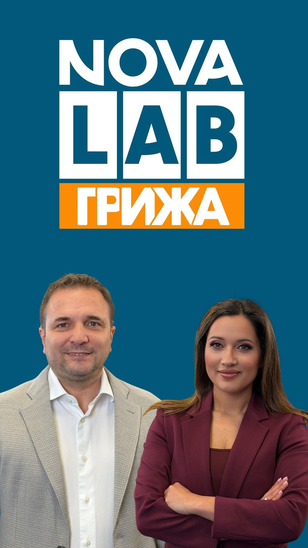 Детската урология: Какви „малки“ проблеми родителите не бива да пропускат? | NOVA LAB Грижа