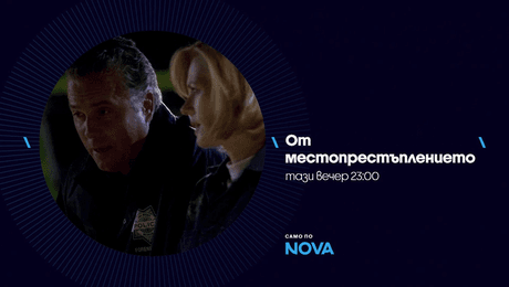 изображение на От местопрестъплението | тази вечер по NOVA | 18 авг. 2026