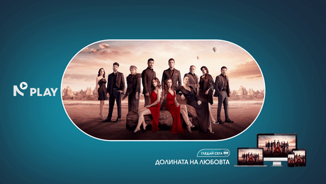 изображение на Долината на любовта | гледай в NOVA PLAY