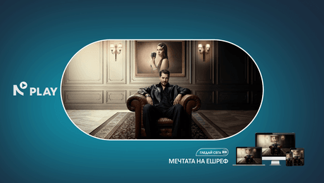 изображение на Мечтата на Ешреф | гледай в NOVA PLAY