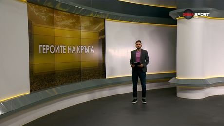 изображение на Героите на кръга | 25 авг. 2026