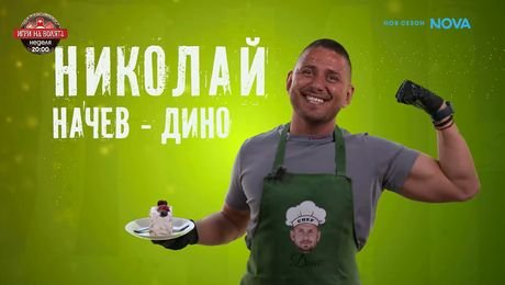 изображение на Черешката на тортата | 25 авг. 2026