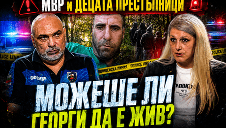 изображение на Полицай с 28г. стаж: За Gen Z и Алфа ние сме лошите, а те са над закона! | Телеграфно Podcast