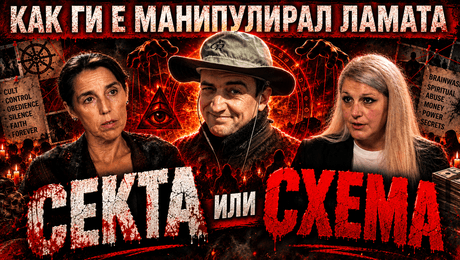 изображение на Тъмните методи на Калушев | Телеграфно Podcast