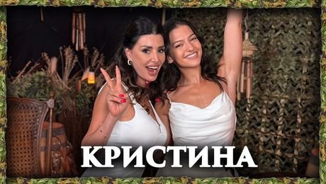 изображение на Кристина: Как да разпознаеш нарцисиста? | След Игрите Podcast