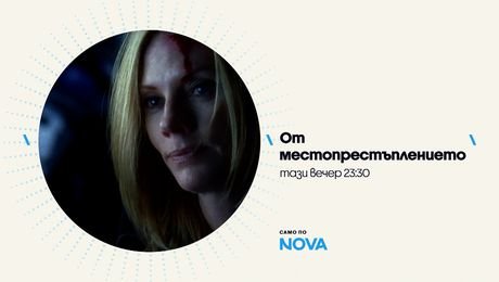 изображение на От местопрестъплението | тази вечер по NOVA | 14 септ. 2026