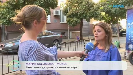 изображение на Мария Касимова - Моасе за вдъхновението да напише романа „Око“ | На кафе | 14 септ. 2026