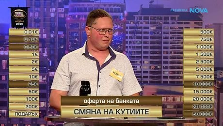 изображение на Сделка или не | 17 септ. 2026