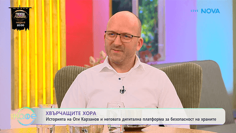 изображение на Хвърчащите хора | Оги Карзанов и дигиталната платформа за безопасност на храните | На кафе | 18 септ. 2026