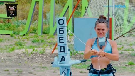 изображение на Игри на волята: България | 18 септ. 2026