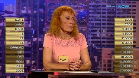 изображение на Сделка или не | 21 септ. 2026