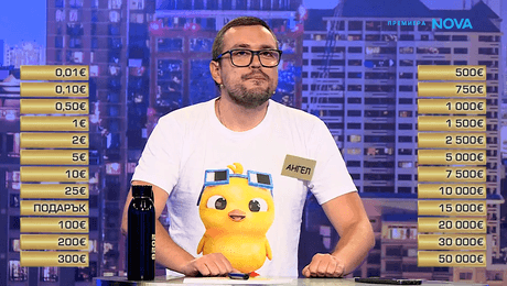 изображение на Сделка или не | 28 септ. 2026
