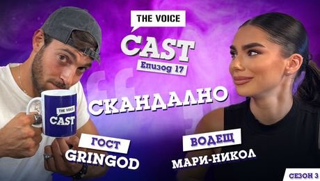 изображение на „Скандално“ с GR!NGOD | The Voice Cast