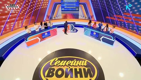 изображение на Семейни войни | 1 окт. 2026