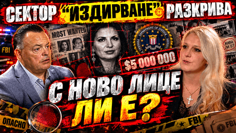 изображение на Жива ли е Ружа Игнатова? | Телеграфно Podcast