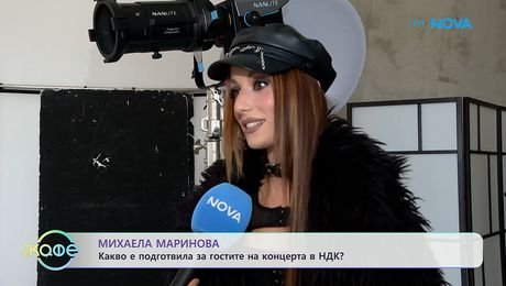 изображение на Михаела Маринова: Какво е подготвила за гостите на концерта в НДК? | На кафе | 14 окт. 2026