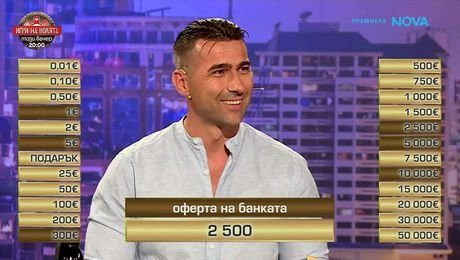 изображение на Сделка или не | 15 окт. 2026