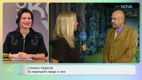 изображение на Стефан Рядков с покана за театър | На кафе | 16 окт. 2026