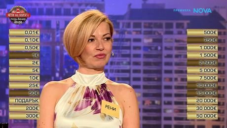изображение на Сделка или не | 16 окт. 2026