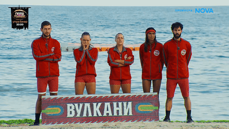 изображение на Игри на волята: България | 17 окт. 2026
